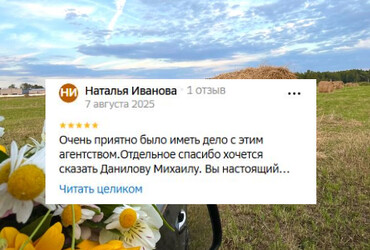 Наталья Сергеевна